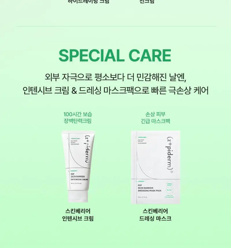 [장벽진정] 지피덤 셀트리온EGF 스킨베리어 클렌징폼 120ml 상세페이지 28